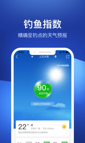 钓鱼人iOS免费版下载截图3