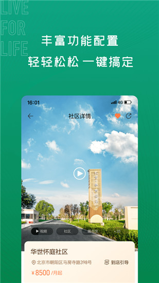 乐乎租房最新版截图1