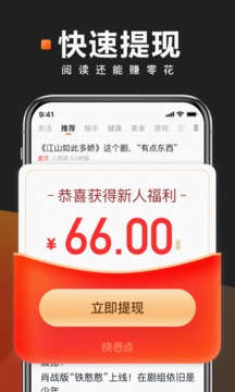 快看点app邀请码截图3