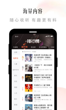 喜马拉雅app安卓最新版截图3