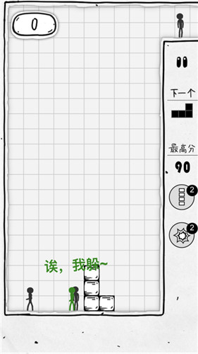 压扁火柴人游戏下载截图1