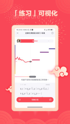 歌者盟免费版截图4