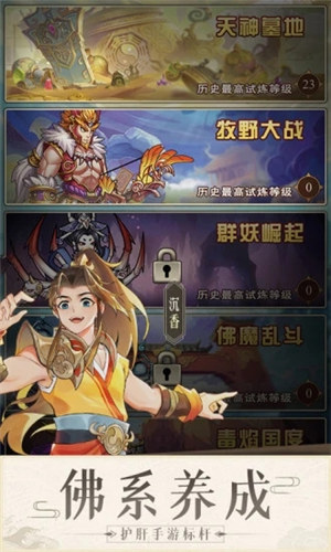 少年宝莲灯无限金币截图3