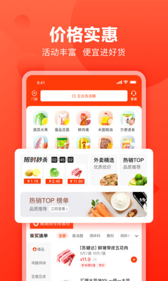 快驴进货app截图2