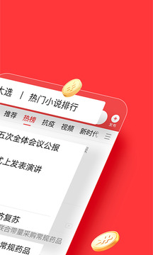 今日头条下载安装app极速版截图1