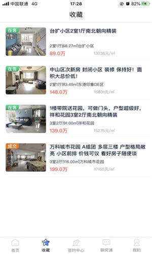 叮咚房产网app最新版截图1