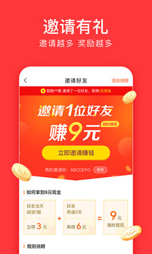 今日头条下载安装app极速版截图3