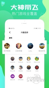 伴伴app下载安装截图2