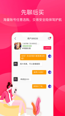 淘手游app下载ios截图2