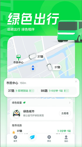 腾讯地图app官方最新版下载截图3