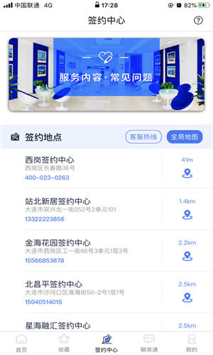 叮咚房产网app最新版截图2