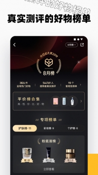 小红书app下载安装旧版截图2