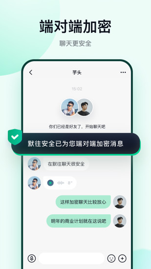 默往app截图4