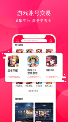 淘手游app下载ios截图1