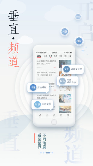 荔枝新闻APP官方下载截图3