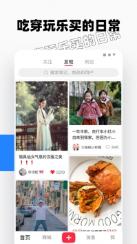 小红书app下载安装旧版截图3