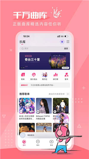 咪咕音乐app下载安装到手机2023截图3