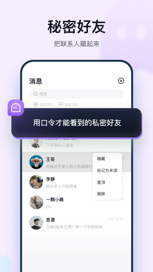 默往app截图1