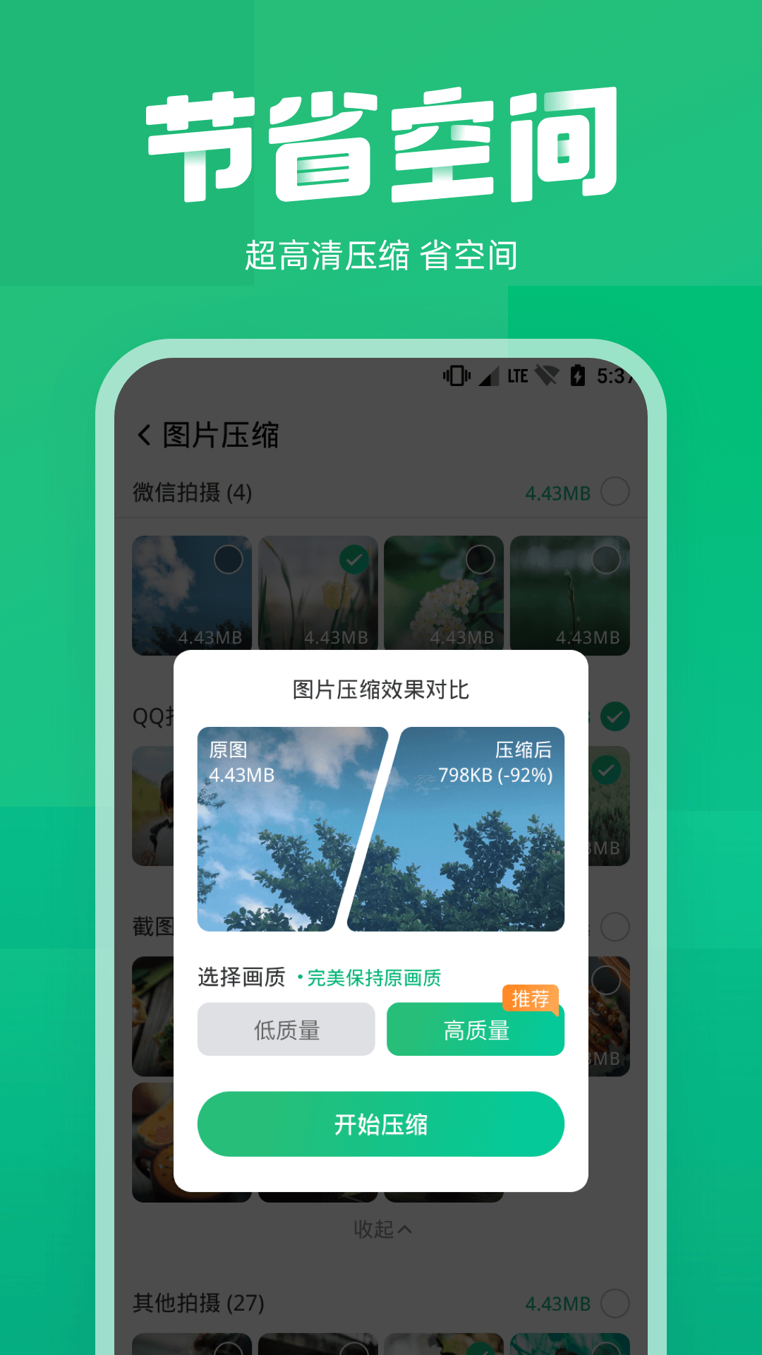 相册照片恢复大师免费版截图4