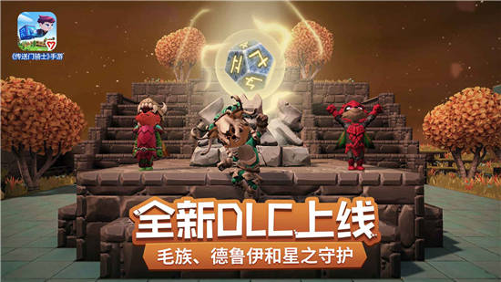 传送门骑士最新版截图2