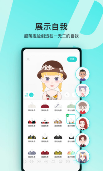 Soul可以登录的旧版本截图5