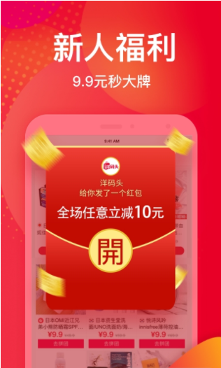 洋码头app官方版截图4