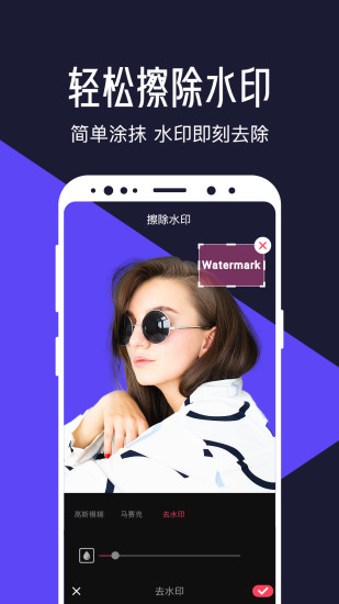 清爽视频编辑破解版app截图4