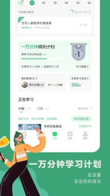 网易公开课app截图2