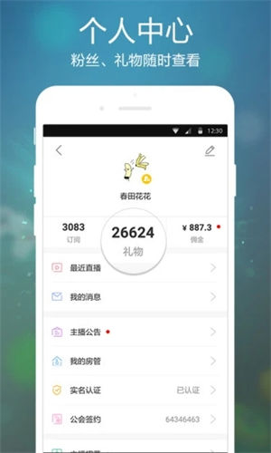 虎牙手游下载安装截图3