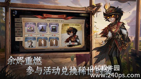 第五人格网易官方下载免费截图2