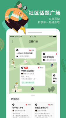 网易公开课app截图5