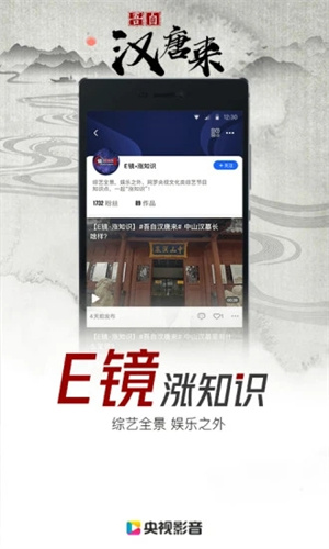 央视影音最新解锁版截图1