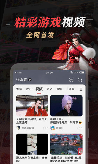 网易大神精简版截图3