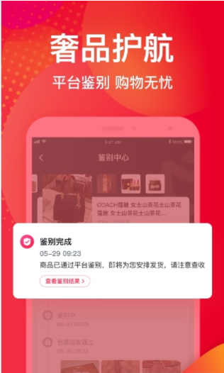 洋码头app官方版截图1