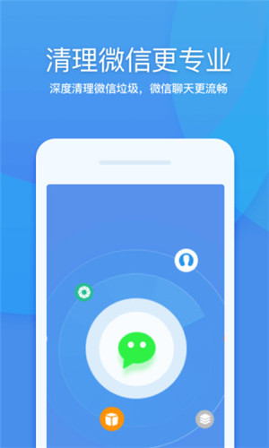 360清理大师2021最新版截图4