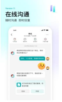 boss直聘免费下载截图4