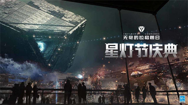 无尽的拉格朗日无限比邻星币截图1