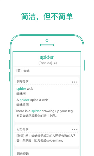 墨墨背单词app最新版截图1