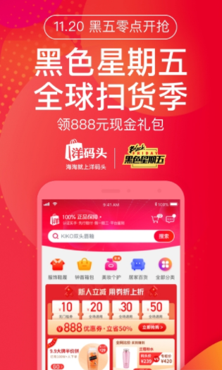 洋码头app官方版截图2