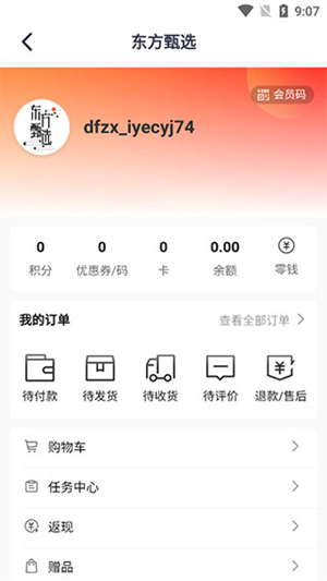 东方甄选app最新版下载截图4