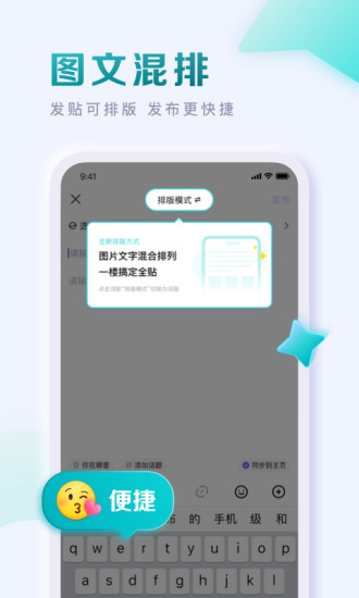 百度贴吧app手机版截图1