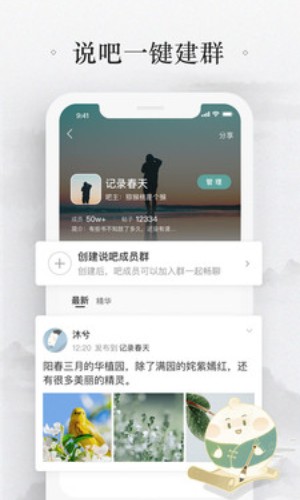 易信最新版本截图1