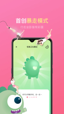 小怪兽app下载截图3