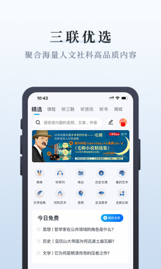 中读app截图1