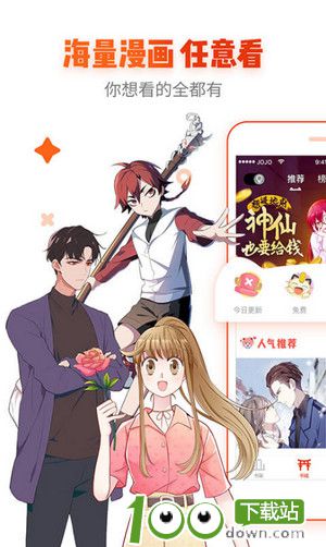 漫画岛2019最新破解版截图1