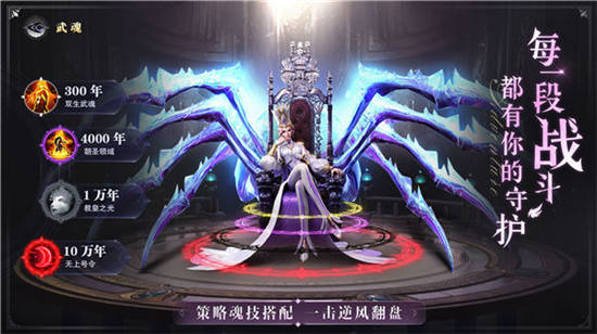 斗罗大陆魂师对决3d截图2