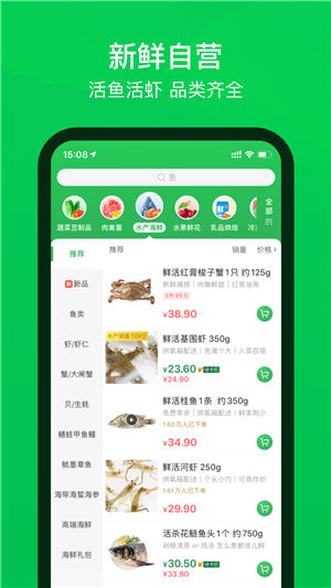 叮咚买菜app官方版截图3