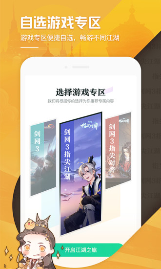 推栏app截图1