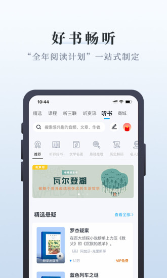 中读app截图3