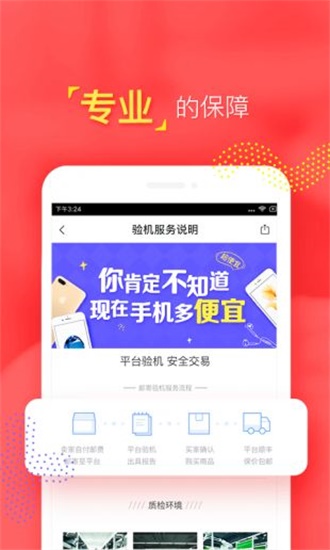 转转客app苹果手机版截图3